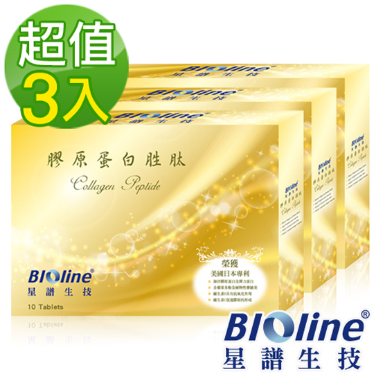 台湾官网直邮进口【BIOline星谱生技】胶原蛋白胜月太3入(10锭/盒
