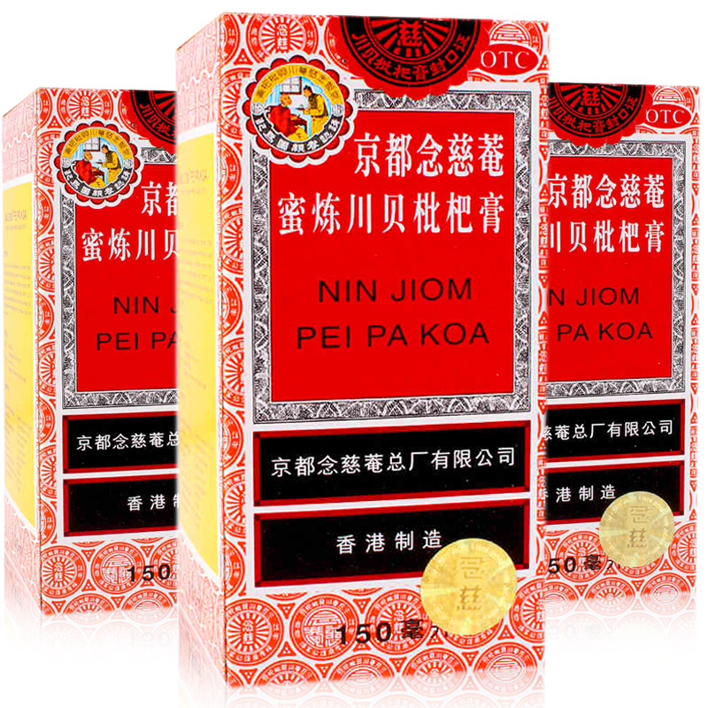 京都念慈庵 蜜炼川贝枇杷膏 150ml 感冒 咳嗽 止咳糖浆 润肺化痰