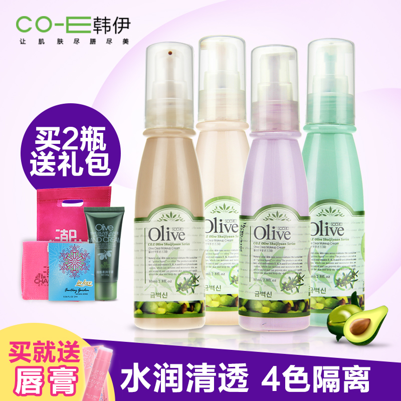 正品韩伊Olive清透隔离霜防晒 遮瑕妆前乳保湿紫色za