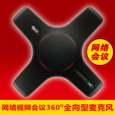 Qiwen Video X360 USB video conference omnidirectional microphone Network conference echo cancellation 5 meters pickup