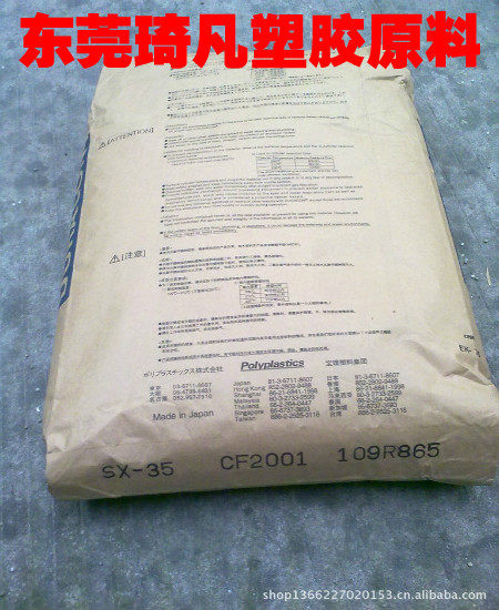 Supply POM Japanese Treasure KS-03 Plastic Plastics