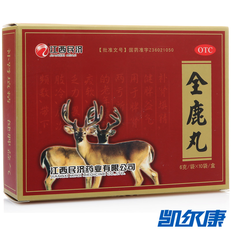 江西民济全鹿丸6g*10袋用于脾肾两亏所致的老年腰膝痠软神疲乏力