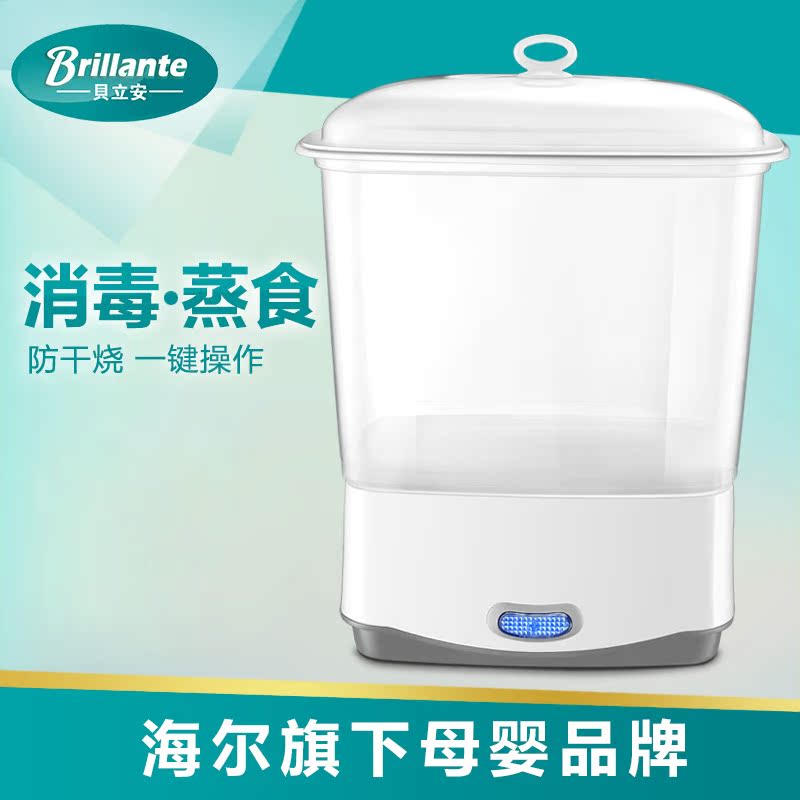 贝立安 婴儿奶瓶消毒器多功能蒸汽奶瓶消毒锅宝宝奶瓶餐具消毒器