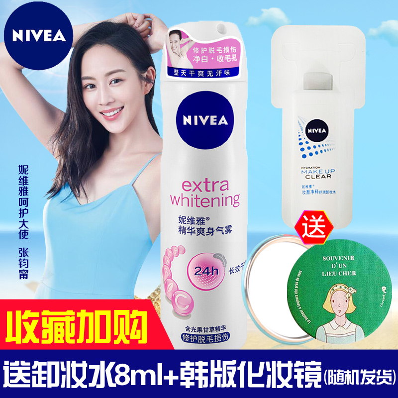 妮维雅止汗喷雾淡香150ml女士香体腋下干爽持久无狐臭汗味爽身