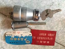 Old Jiefang Jiefang 30 GAZ ignition switch with door lock zinc Earth brand 1972 type 421