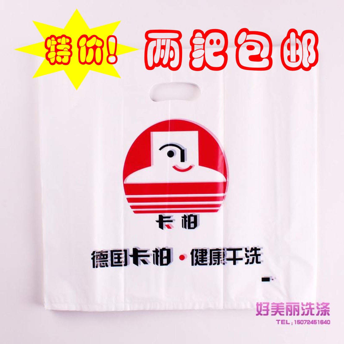 Cabber bag Cabble bag Flat pocket Cabble packaging roll dry cleaning handbag two