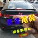 Áp dụng cho 12-17 mẫu đèn đuôi hiện đại mới sửa đổi bản đồ tên Elantra mới với cánh cố định ABS - Sopida trên
