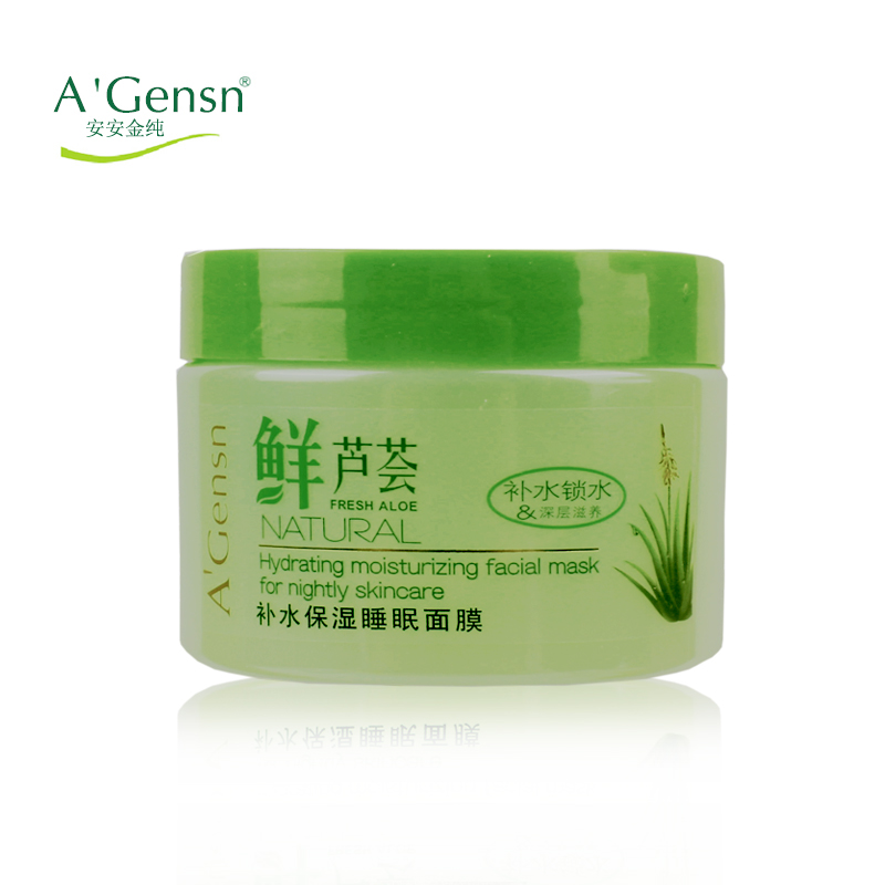 安安金纯正品 鲜芦荟补水保湿睡眠面膜150g 补水保湿锁水