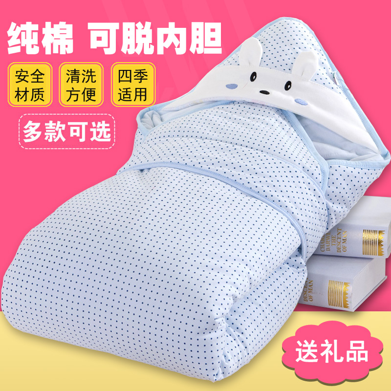 婴儿抱被包被新生儿纯棉抱毯加厚秋冬季可脱胆宝宝用品襁褓包巾