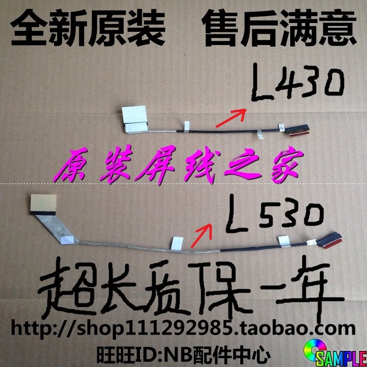 New Lenovo THINKPAD L430 Screen Line L530 Screen Line Original Screen Wire