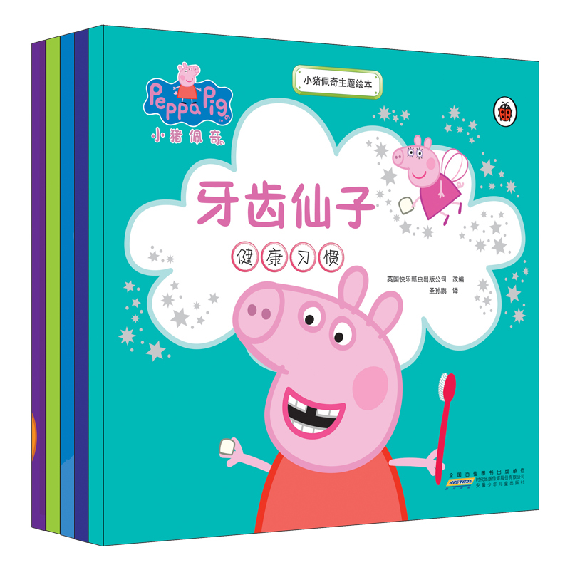 《小猪佩奇绘本》彩图版全套5本