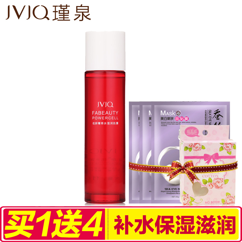 瑾泉柔肤水花妍菁萃水滢润肌露110ml爽肤水补水保湿滋润化妆水
