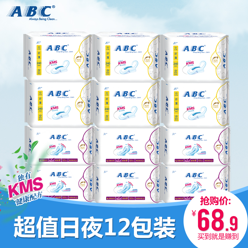 abc卫生巾 日用夜用组合装纯棉柔超薄姨妈巾套装 官方正品包邮