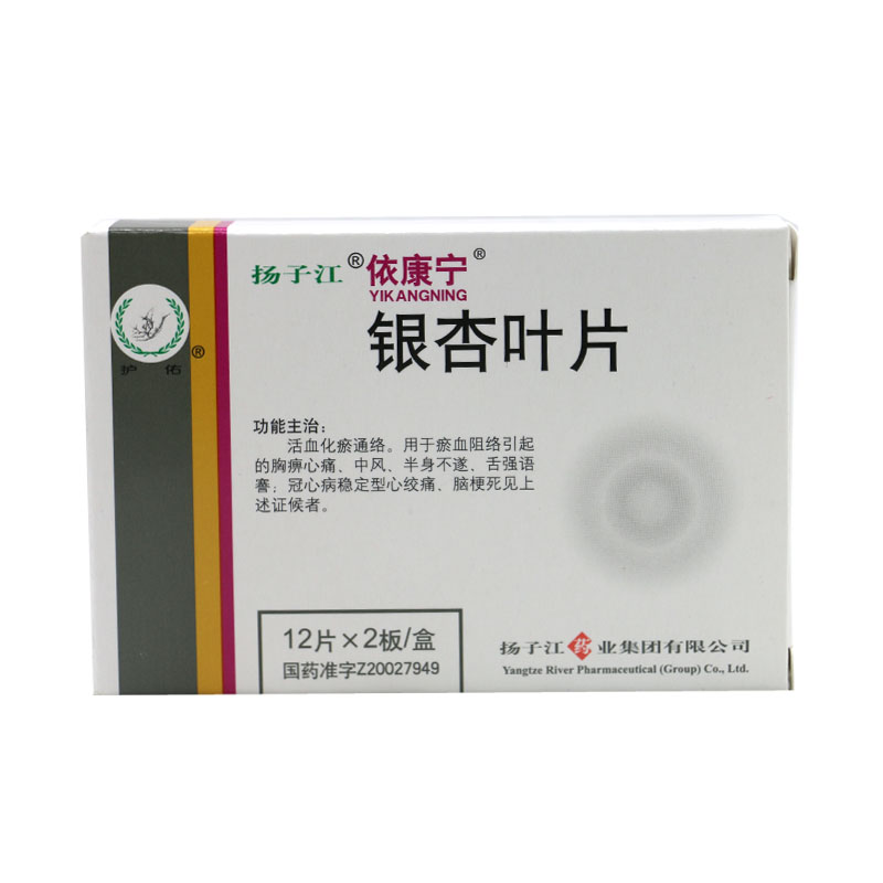 依康宁 银杏叶片 24片/盒
