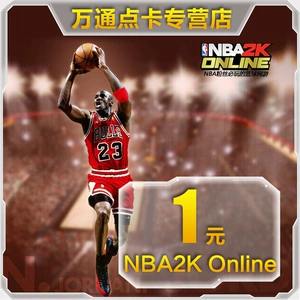 Tencent Game NBA2K Online Paper NBA2KOL 1 Юань 100 -точка объема ★ Автоматическая перезарядка