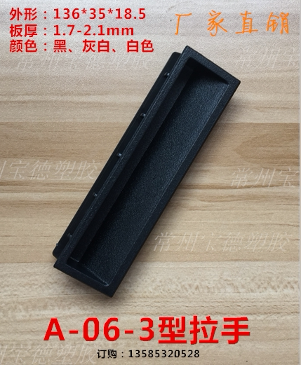 Plastic handle black cookware equipment cabinet door handle 2mm plate thick cabinet handle industrial refrigerator case handle