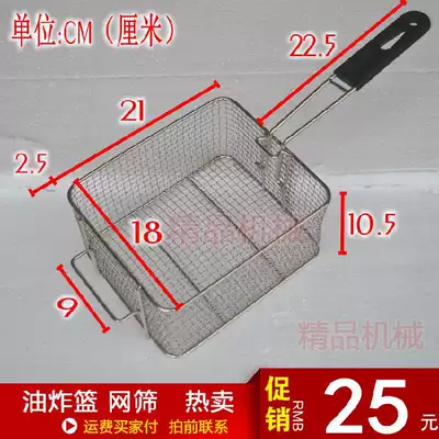 Fried basket mesh sieve frying basket fried chicken leg blue fried basket anti-scalding handle heart plated small frying basket frying frame