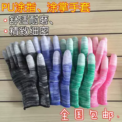 Thin PU wear-resistant palm-coated finger-coated nylon yarn anti-static and dust-free electronic labor protection breathable gloves