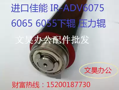 With bearing circlip Canon IR ADV6055 6065 6075 6255 6265 6265 6275 fixing lower roller