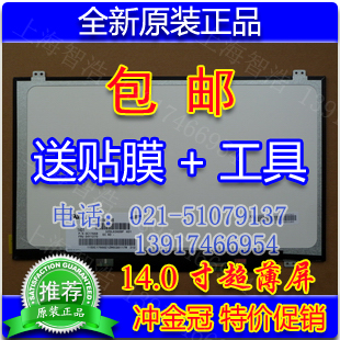 SUSTech X401A X401U X402C X403M X455LD X450C X450V X450V X450V liquid crystal screen