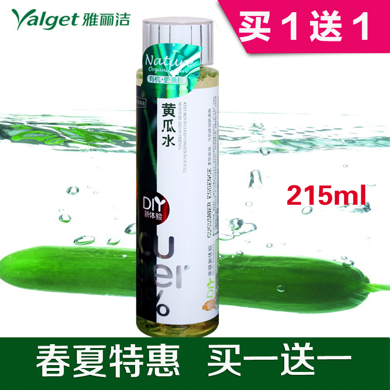 买1瓶送1瓶 雅丽洁植物水黄瓜水215ml保湿补水美白爽肤水护肤水