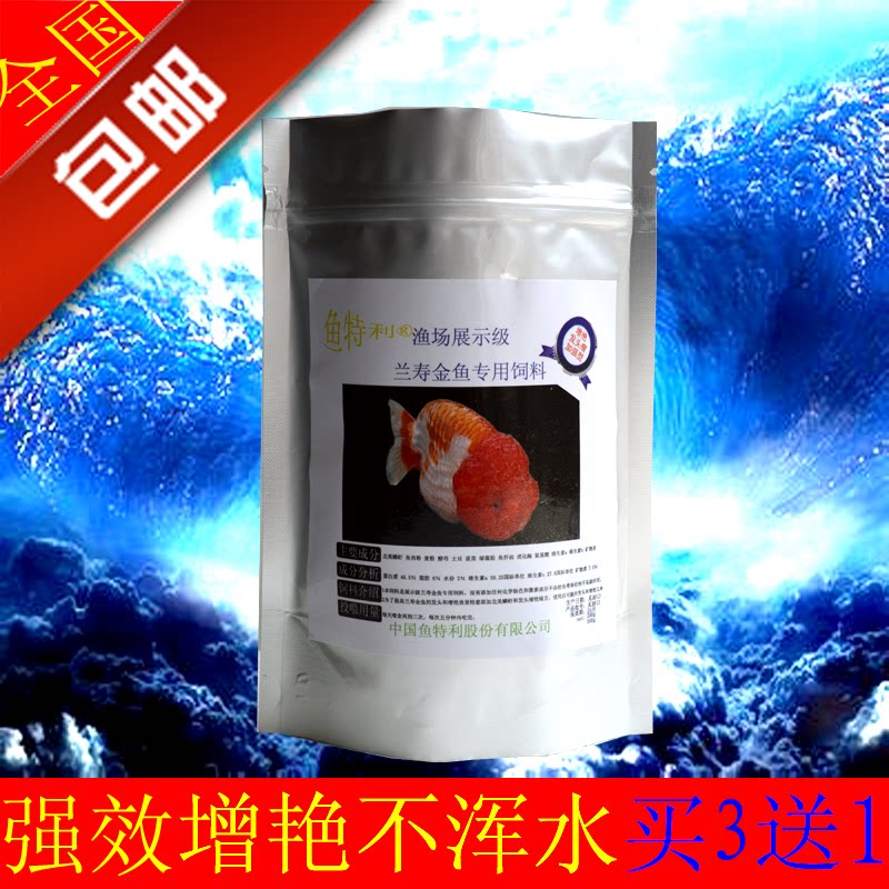 Langsu Fish Food Watching Fish Goldfish Hair Brightened Cold Water Fish Feed 3 Send 1