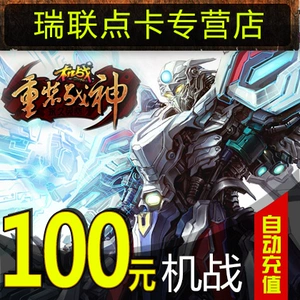 Чистая карта Dragon-Machine Warfare/Машиная война 2760 очков Sunstone/Machine Warfare 2760 Sun Stone Card ★ Автоматическая перезарядка