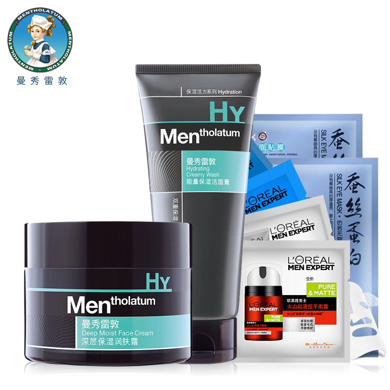 曼秀雷敦男士套装 深层保湿润肤霜50g滋润活力补水修护乳液面霜男