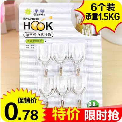 Rotatable strong adhesive hook 6 sets of kitchen bathroom wall-mounted clothes hat hanging clothes hook door rear nail-free no trace stick