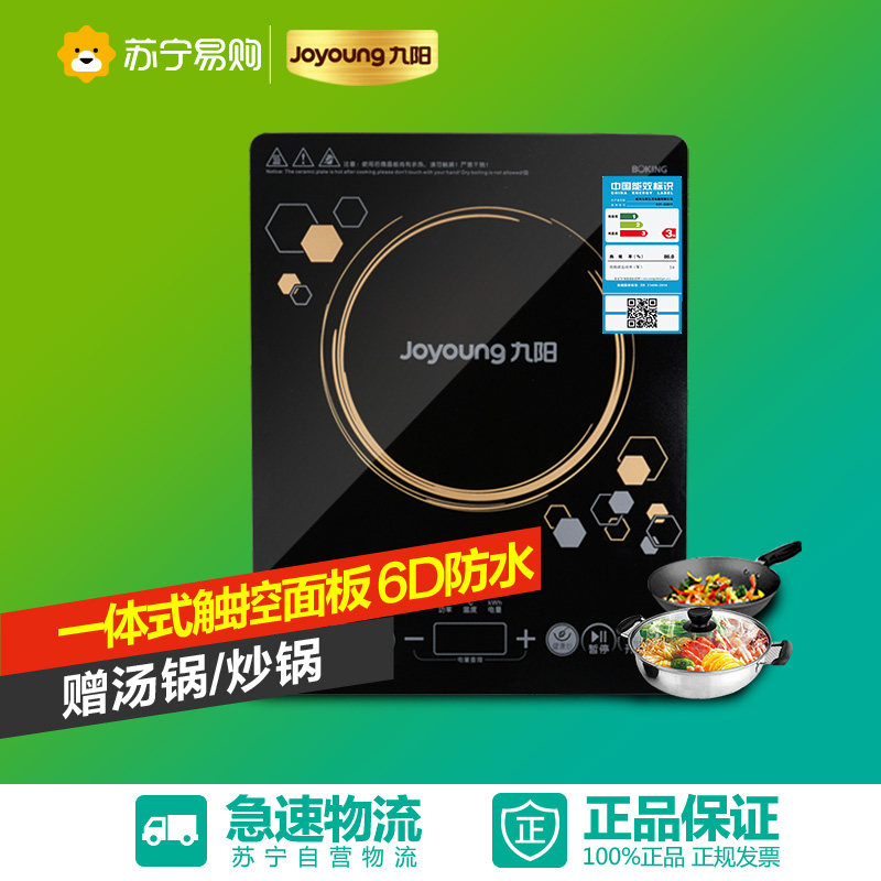 Joyoung/九阳 C21-SC811炒锅智能电磁炉家用触摸屏电池炉特价正品