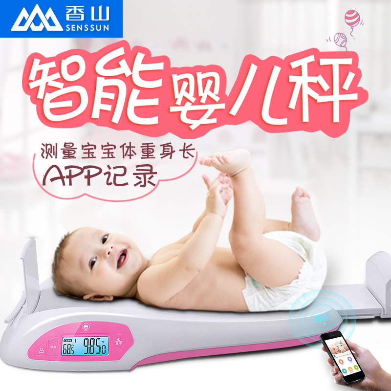 Xiangshan baby scale electronic scale scale weight meter baby Height Scale Scale Scale smart health scale household multi-function scale