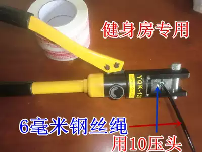 Gym wire rope special hydraulic tool