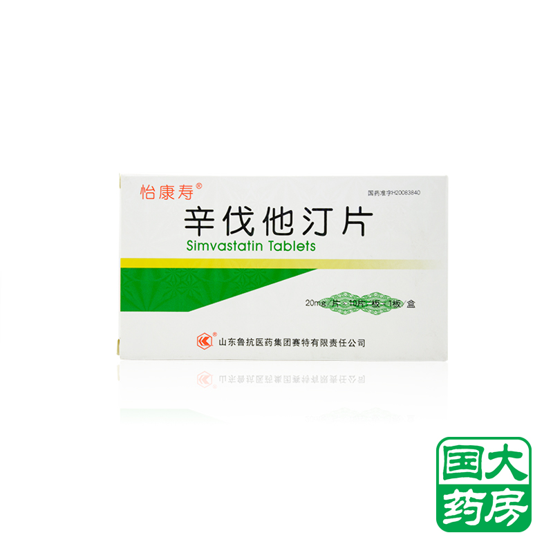 怡康寿 辛伐他汀片 20mg*10片/盒