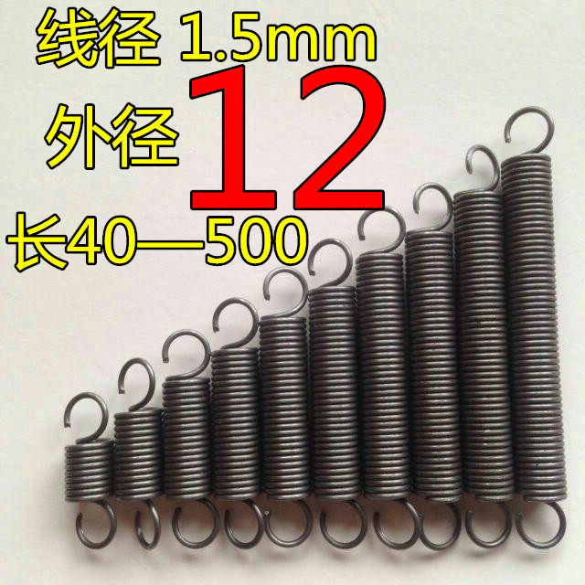 Spot belt hook tension spring tension tension spring wire diameter 1 5mm outer diameter 12 length 40-500 size and length