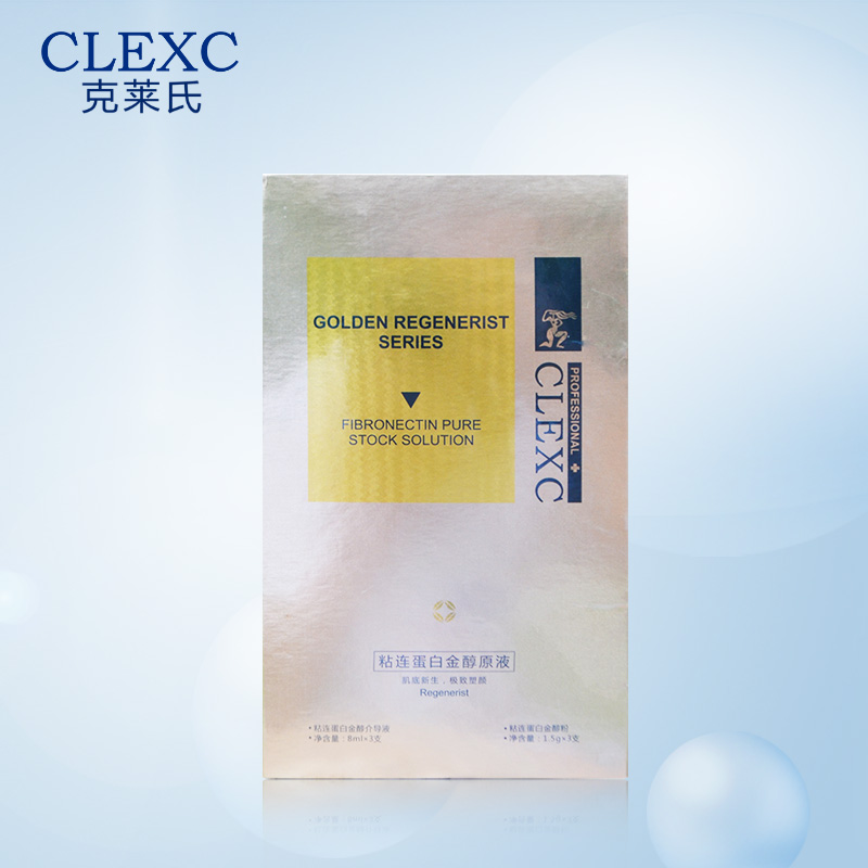 CLEXC/克莱氏粘连蛋白金醇原液 官方专柜正品