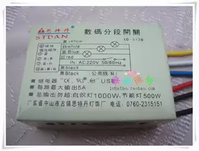 Steldan Digital Segment Switch XG-211B Living Room Light Segment Grouter Three-way Segment Controller