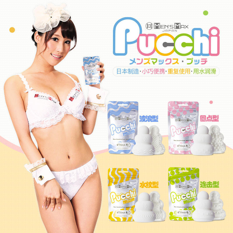 日本mensmax自慰蛋便携飞机杯男用自慰器抽插夹吸成人情趣用品CR
