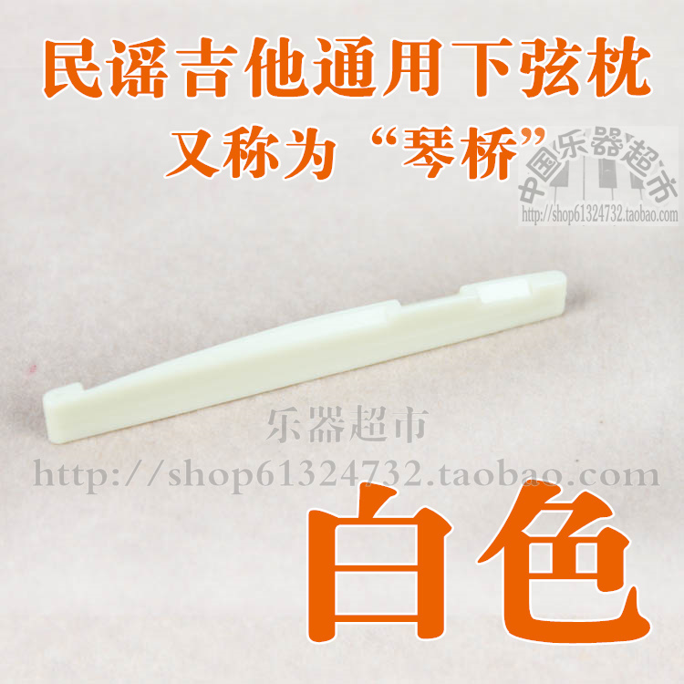 String Pillow Qin Pillow Qin Bridge Chord Bridge Folk Songs Guitar String Pillows Under bridge Chin Pillow Cen (violin bridge)