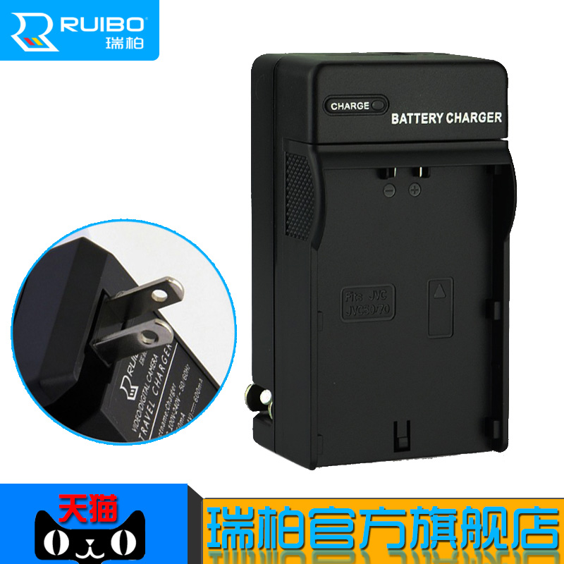 ruibo JVC50 70 charger GY-HM650EC HM600 HMQ10 HMQ10 HM360 charge JVC80