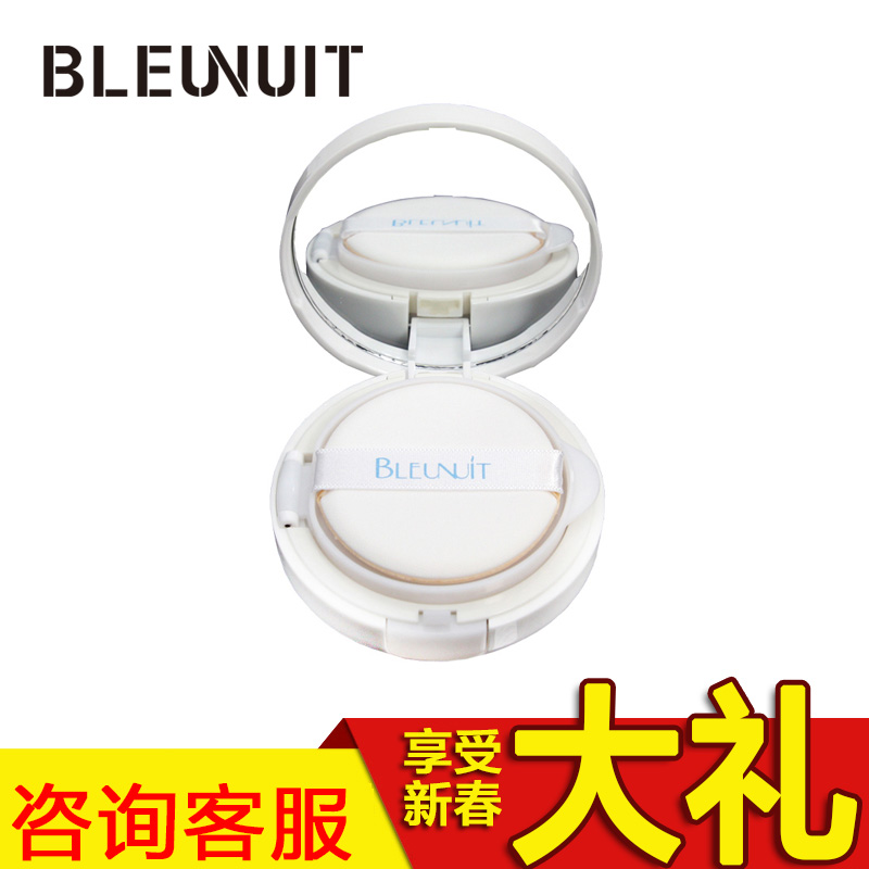 BLEUNUIT/深蓝彩妆雪莹光采气垫BB霜粉底霜遮瑕美白保湿裸妆正品