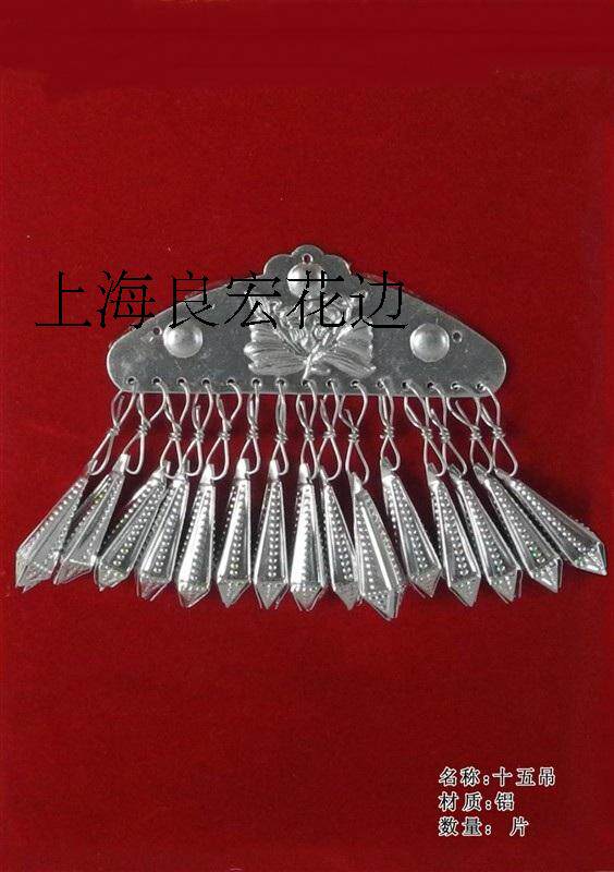 Miao Silver Accessories Clothing Accessories National Aluminum Accessories Clothing Accessories DIY Clothing Accessories 15 Hanging Sesame-Taobao