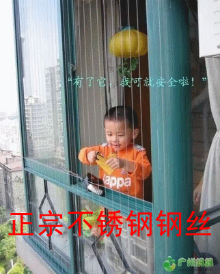 Chongqing protective net children's invisible protective fence disassembly protective window balcony anti-fall safety net anti-theft screen doors and windows