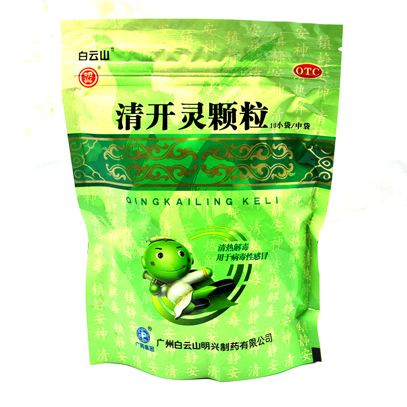 白云山 清开灵颗粒 10g*10小袋/包YP