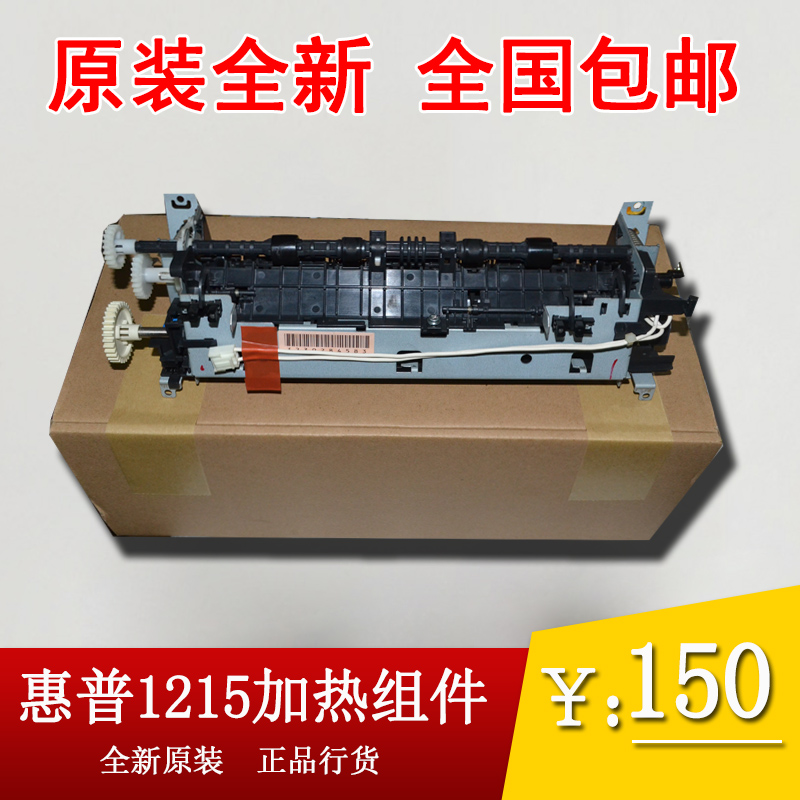 (Brand New Original) HP HP1312 Heating Components HP1312NFI FIXING SET GROUP HEATER