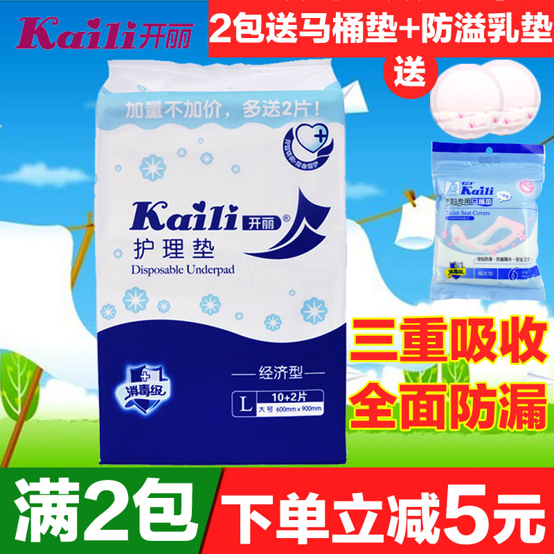 开丽一次性护理产褥垫床垫 孕产妇垫看护垫 床单隔尿垫12片装 L码
