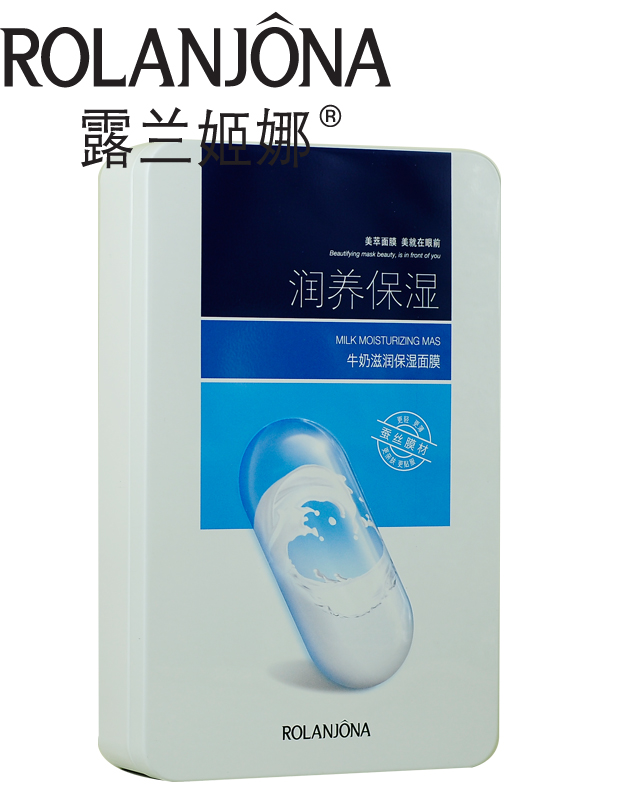 ROLANJONA/露兰姬娜牛奶滋润保湿面膜7片装蚕丝面膜薄款滋润包邮