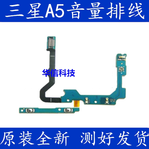 Apply Samsung A5 A5000 volume adjustment key flat cable A5009 A5000Q transmitter microphone Side key flat cable