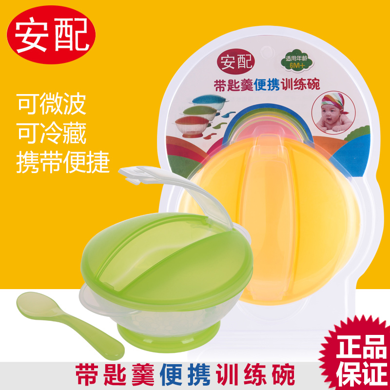 婴儿碗勺套装儿童碗婴儿勺子宝宝吃饭餐具用品 辅食碗宝宝碗包邮