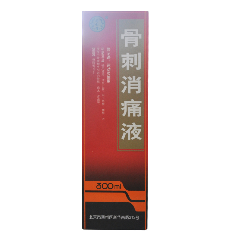 同仁堂 骨刺消痛液 300ml*1瓶/盒