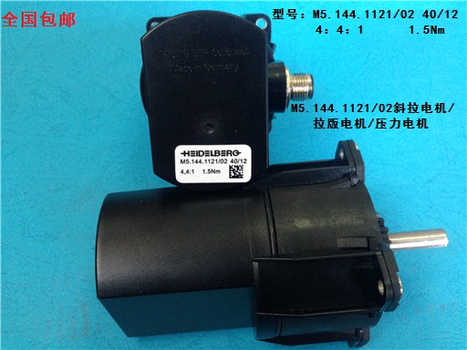 M5 144 1121 02 Heidelberg printing press accessories printing press accessories and electrical appliances